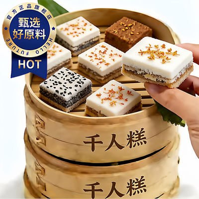 央妈推荐桂花糕温州特产手工传统千人糕点官方旗舰店传统正宗糯米