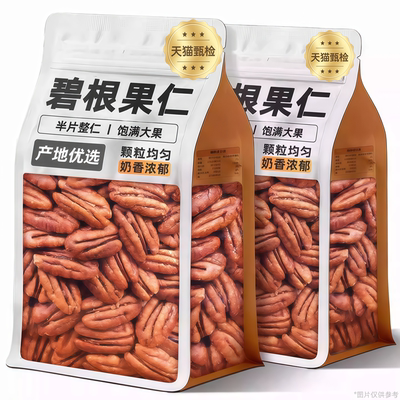 【产地优选】碧根果仁坚果零食