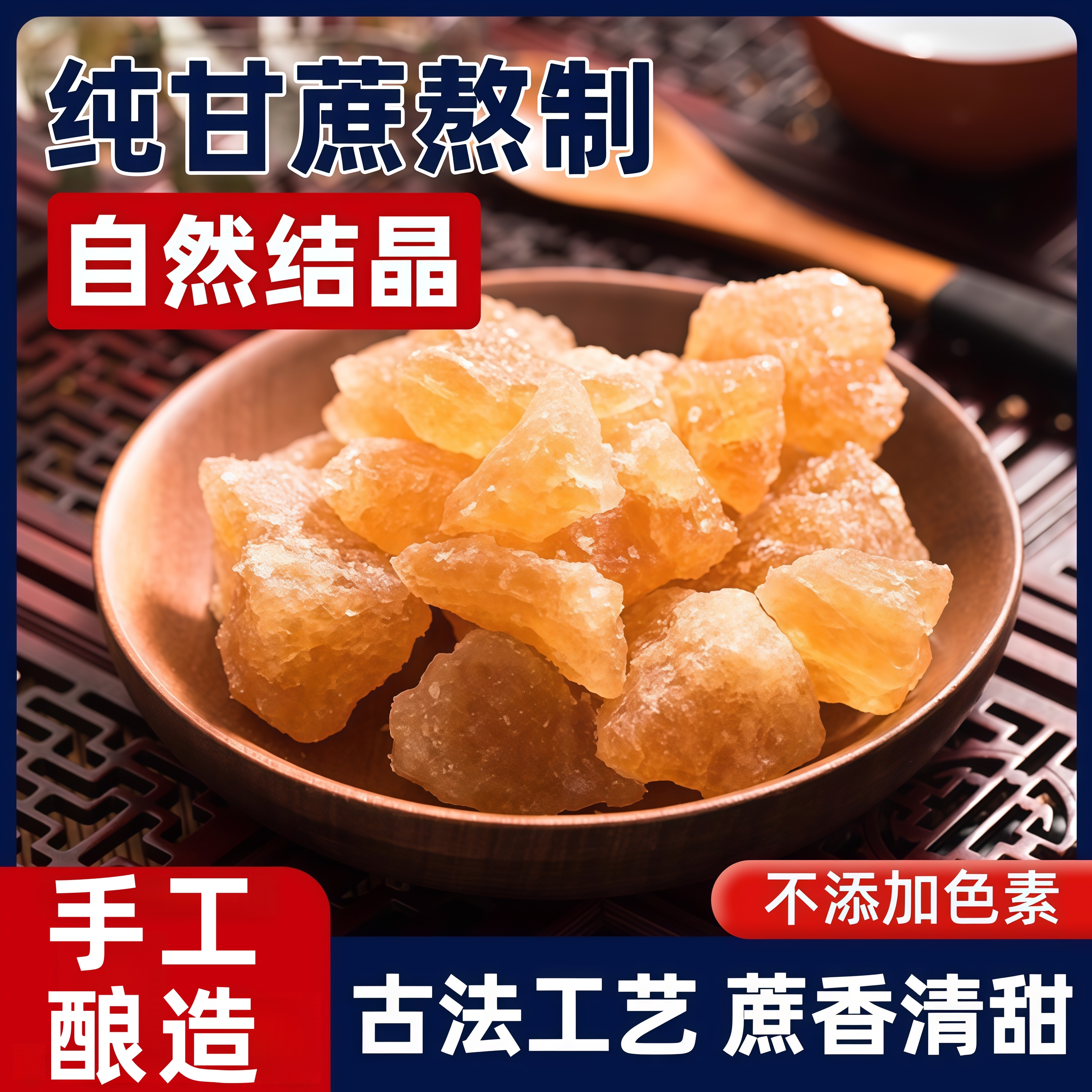 【不添加色素】优质黄冰糖小粒块