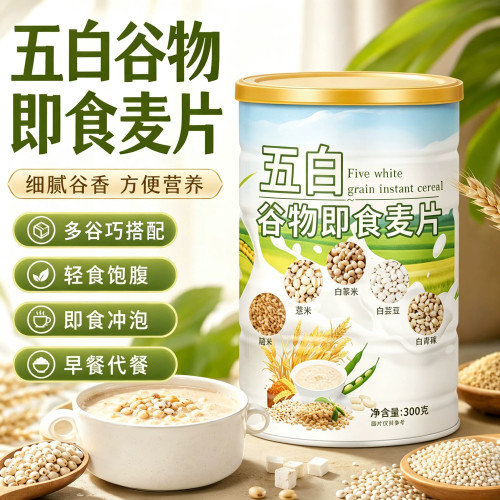 五白配比 即食速冲 膳食丰富 轻养代餐