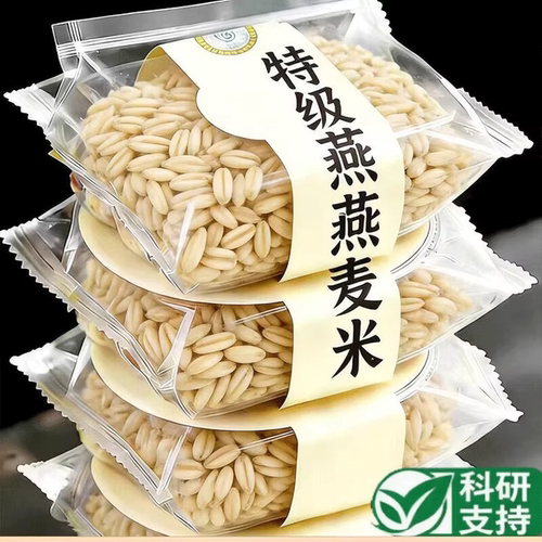 【农科院推荐】燕麦米
