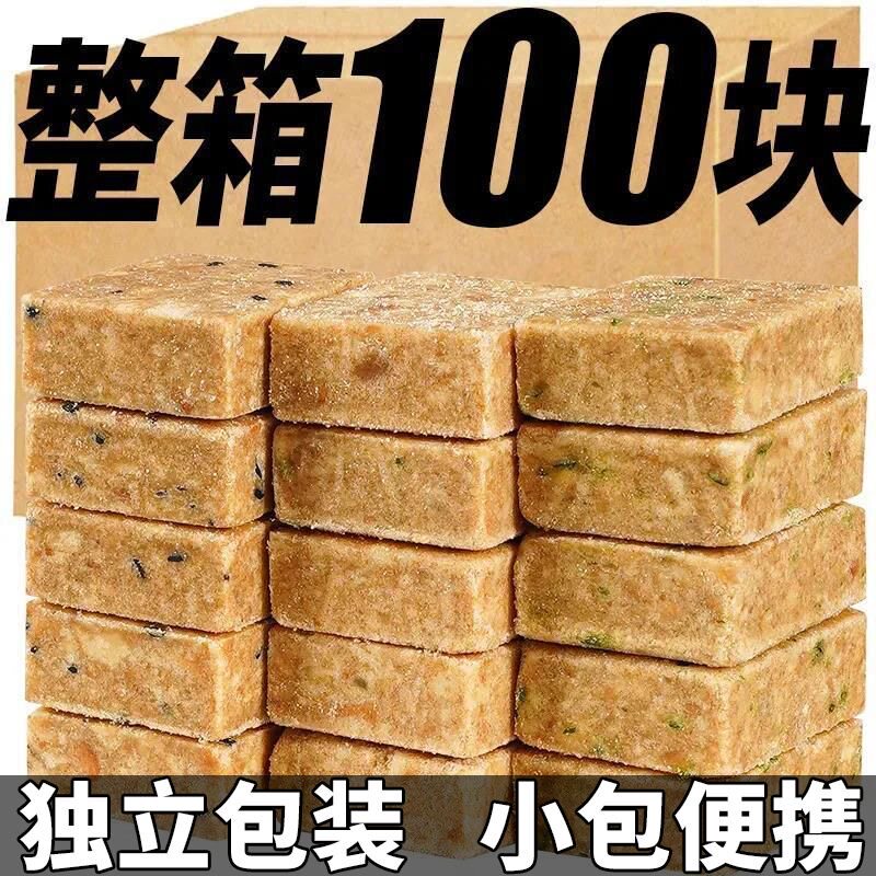 压缩饼干正品旗舰店干粮杂粮抗饿学生代餐早餐户外充饥零食品整箱