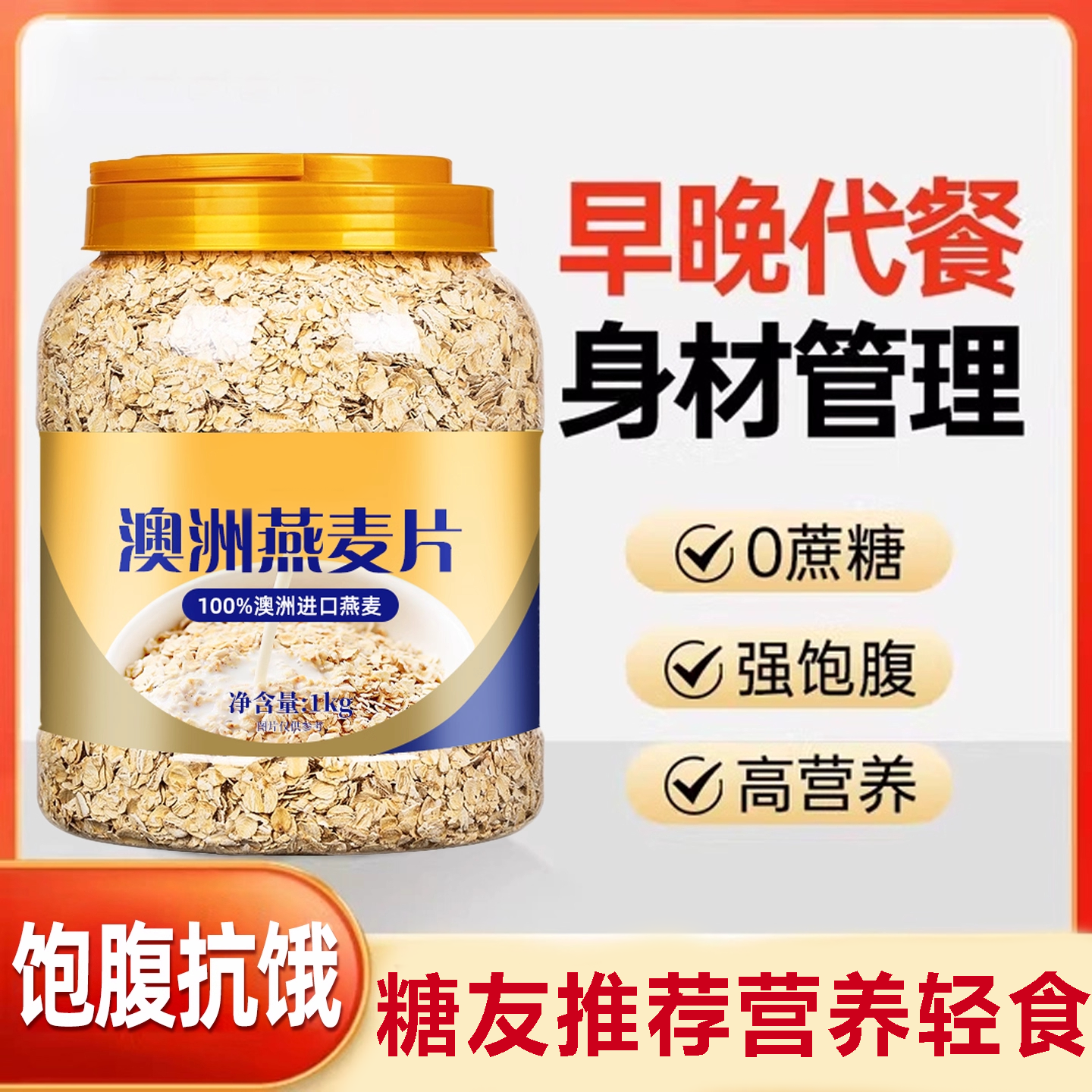 【糖友代餐推荐】澳洲即食燕麦片