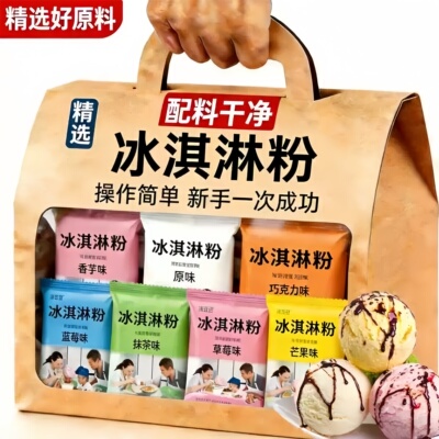 【疯抢20w+销量】儿童冰淇淋粉