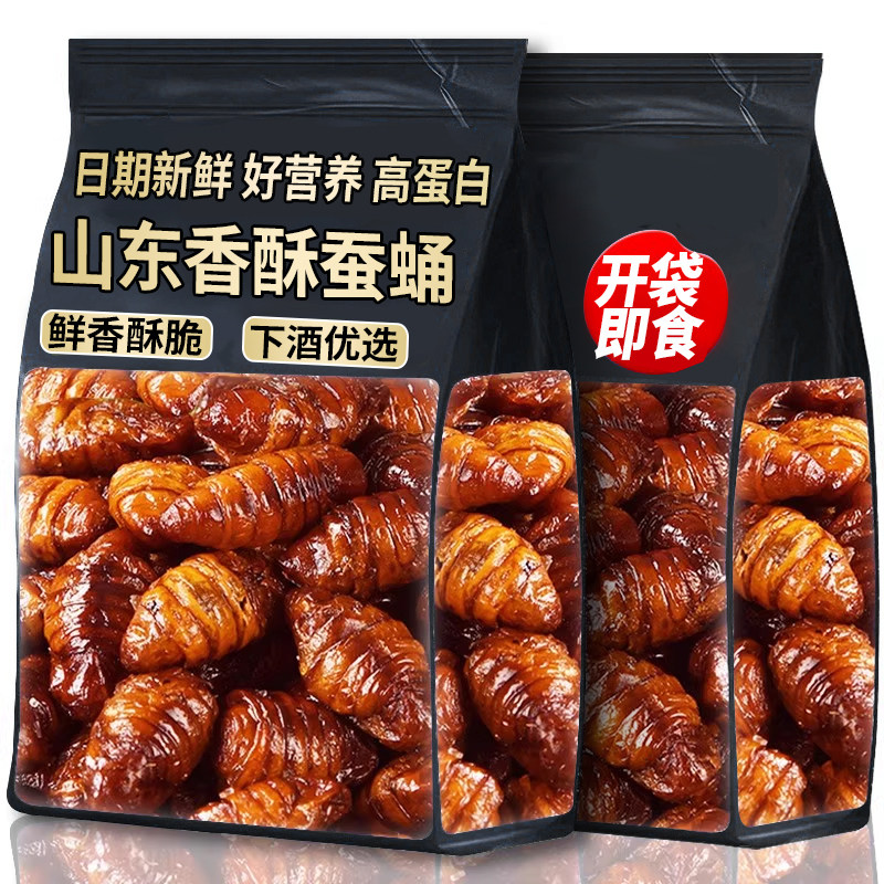 香酥蚕蛹开袋即食山东土特产油炸五香小蚕蛹熟食零食小吃商用批发