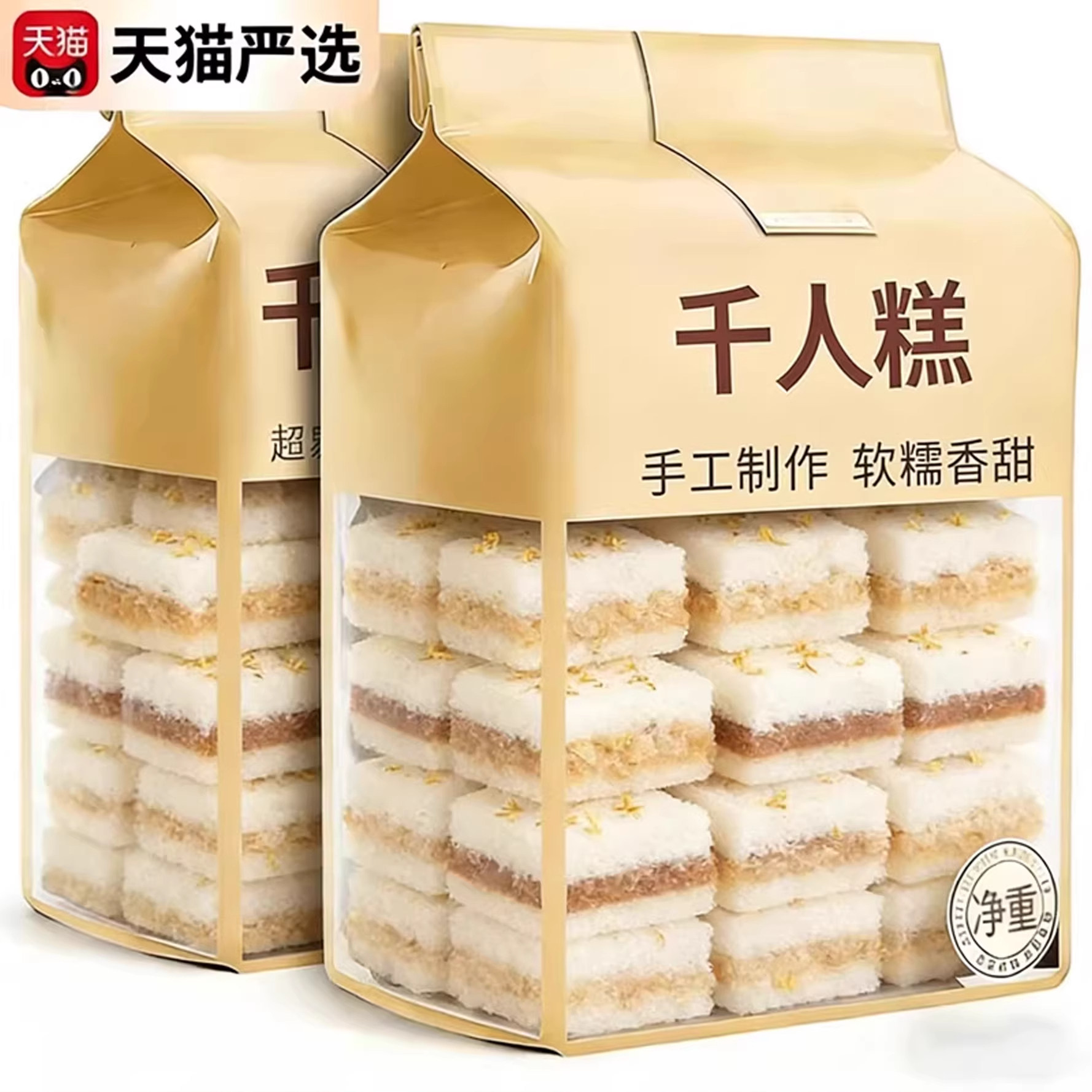 央妈推荐桂花糕温州特产手工传统千人糕点官方旗舰店传统正宗糯米