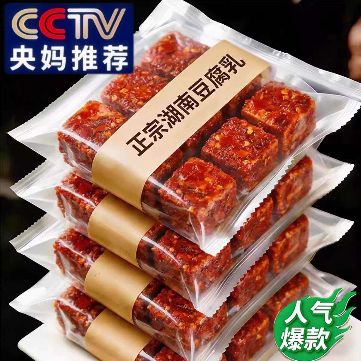 茶油腐乳正宗湖南特产官方旗舰店非遗纯手工茶油香辣霉豆腐下饭菜