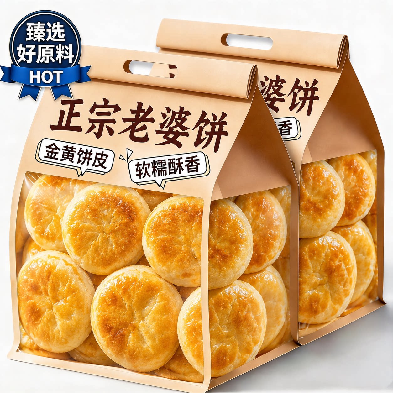 正宗老婆饼软糯香甜蛋糕传统糕点早餐面包解馋小零食小吃休闲食品