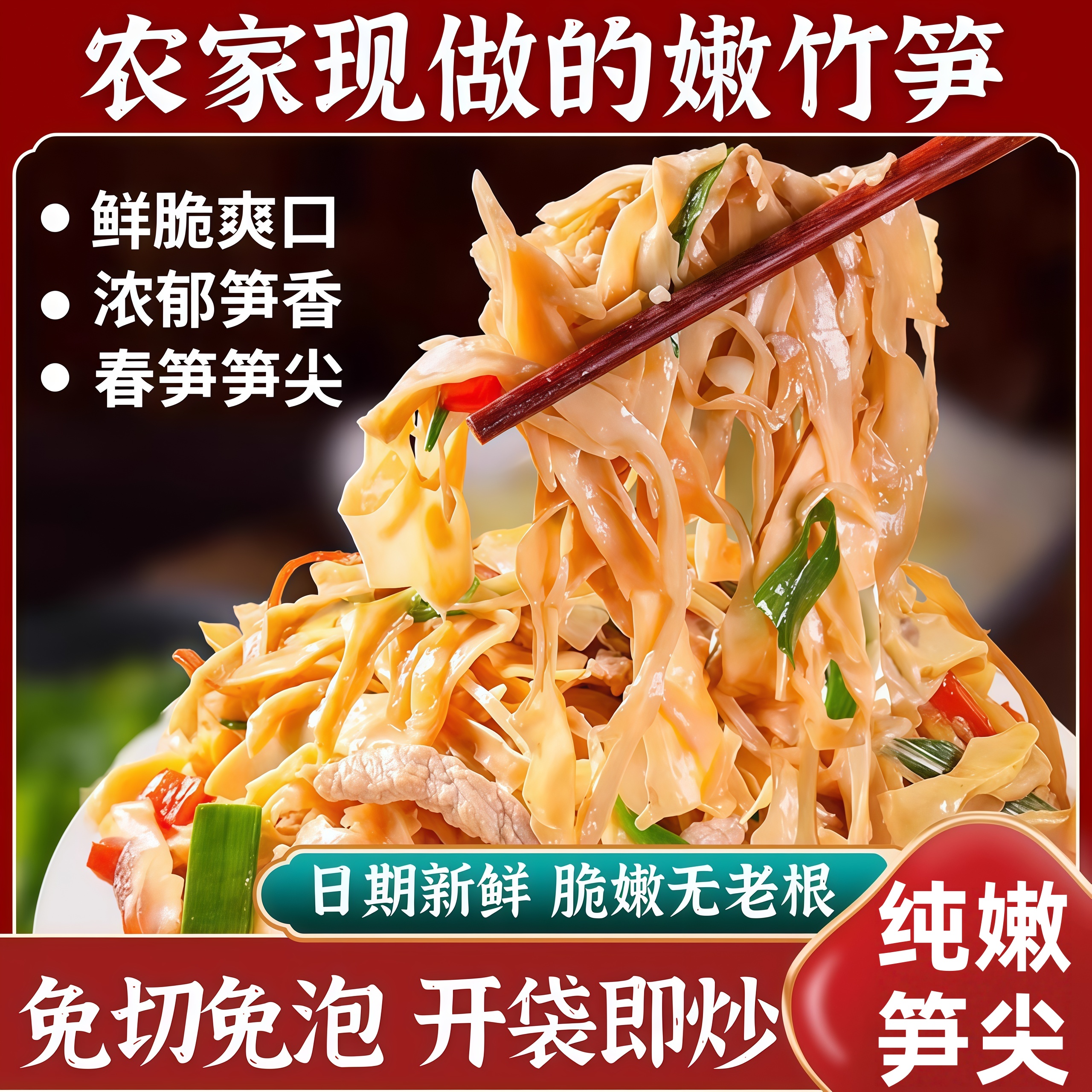 江西特产美食糯米笋纯嫩笋尖农家自制免切免洗开袋即炒脆爽下饭菜