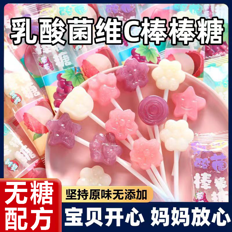 乳酸菌棒棒糖无糖配方坚持原味孩子放心吃乳酸菌棒棒糖官方旗舰店