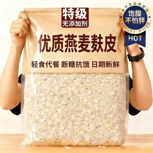 高纤饱腹 膳食优选 原生谷糠 纯源麦香