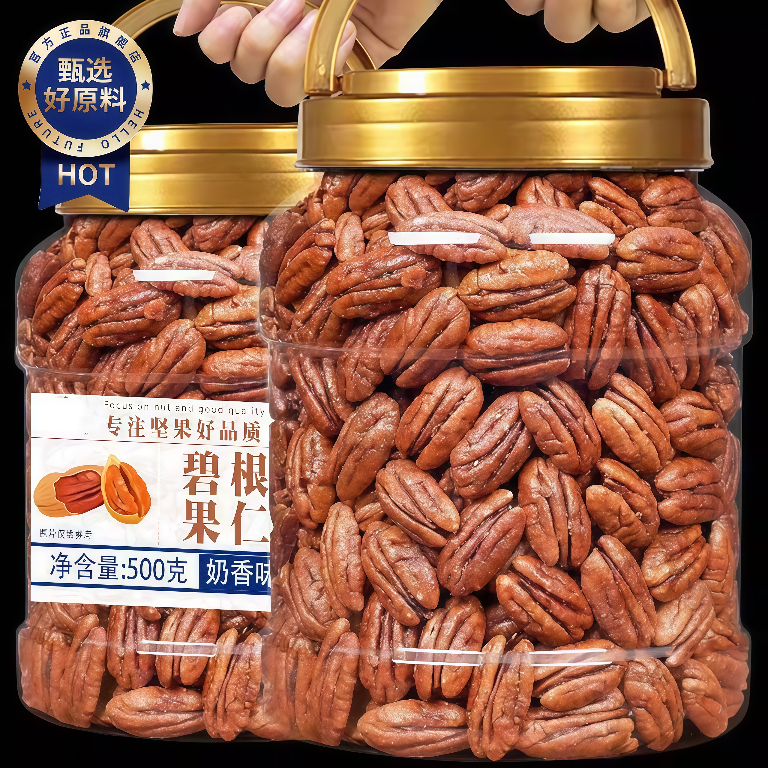 【无壳免剥】碧根果仁坚果零食