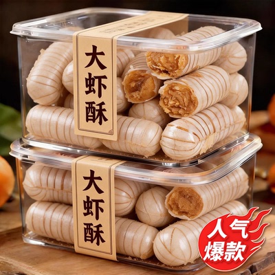 【央妈推荐】老北京大虾酥糖
