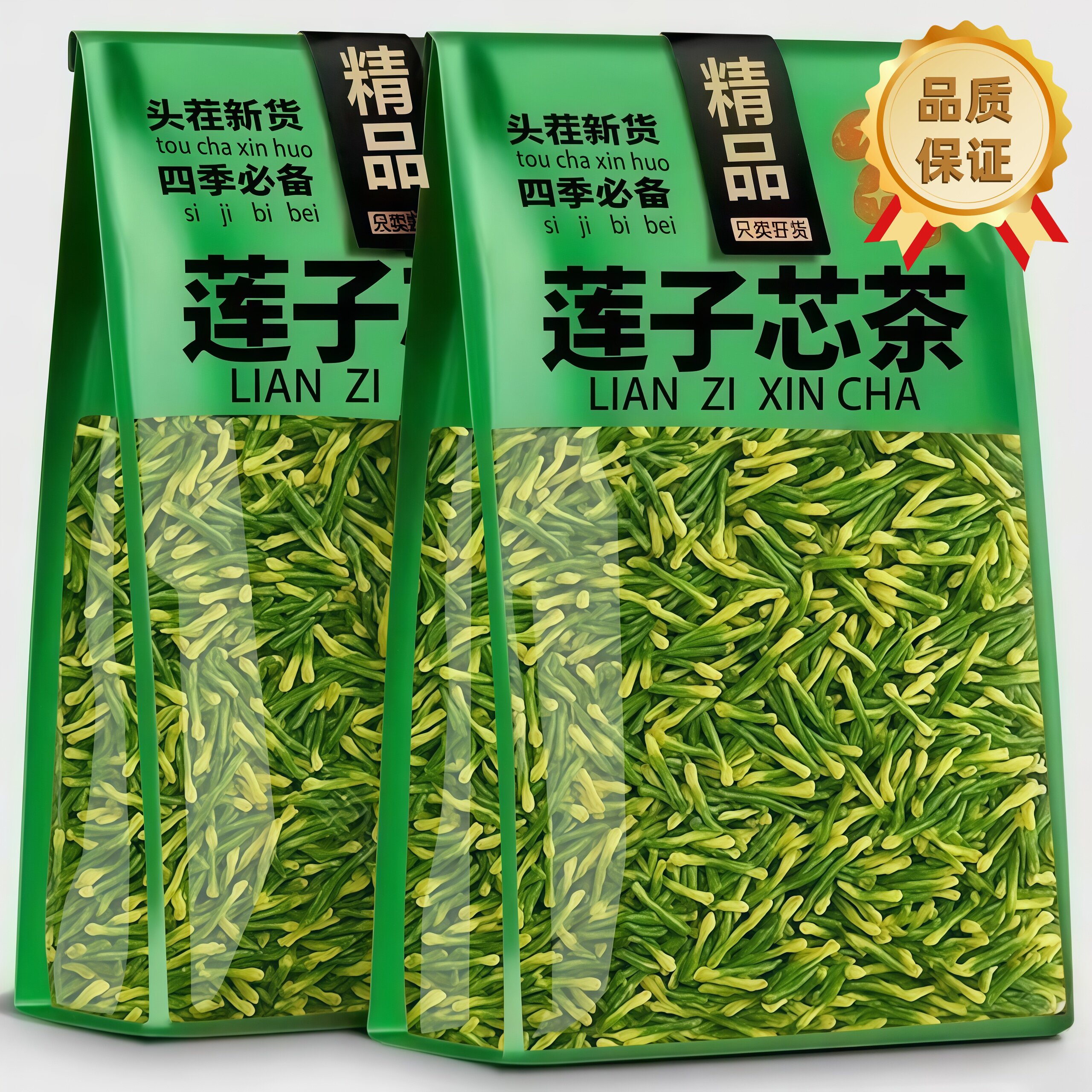 特级莲子心茶正品新货莲子芯中药材官方旗舰店泡水清心火养生干货