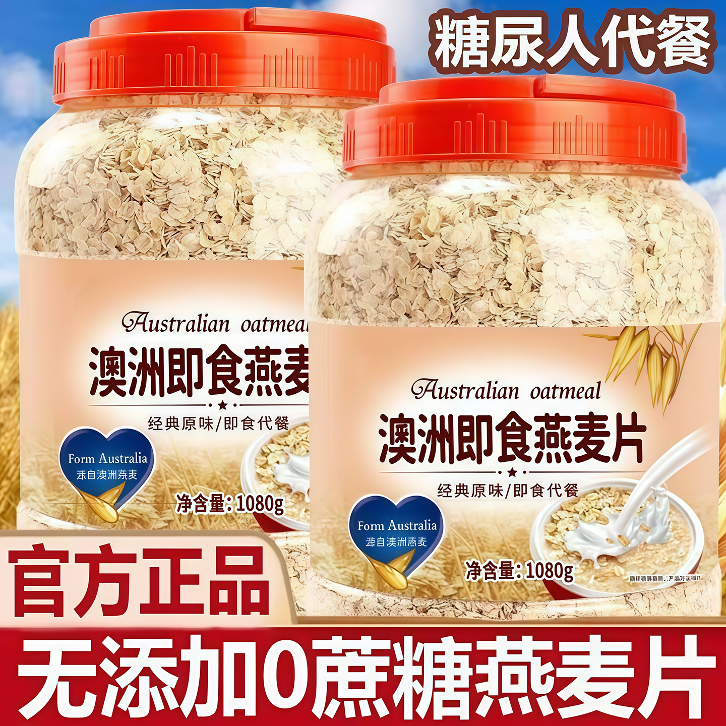 【无添加蔗糖】澳洲进口纯燕麦片