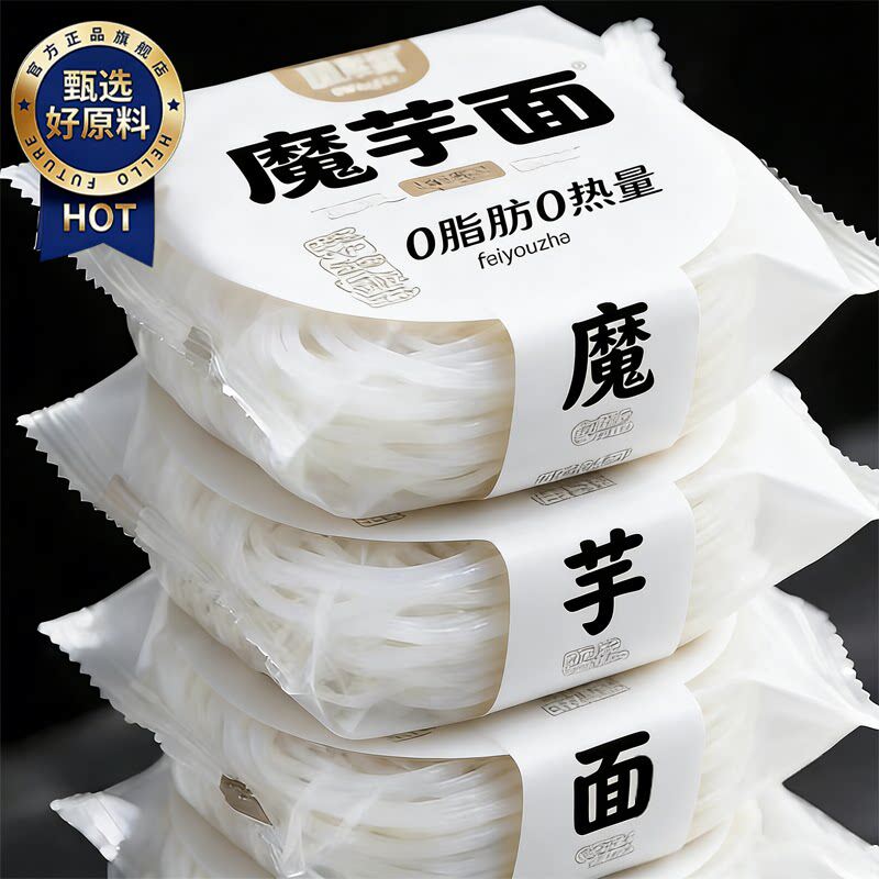 农科院！魔芋面0脂肪0热量无糖代餐自煮糖尿病开袋即食荞麦魔芋面