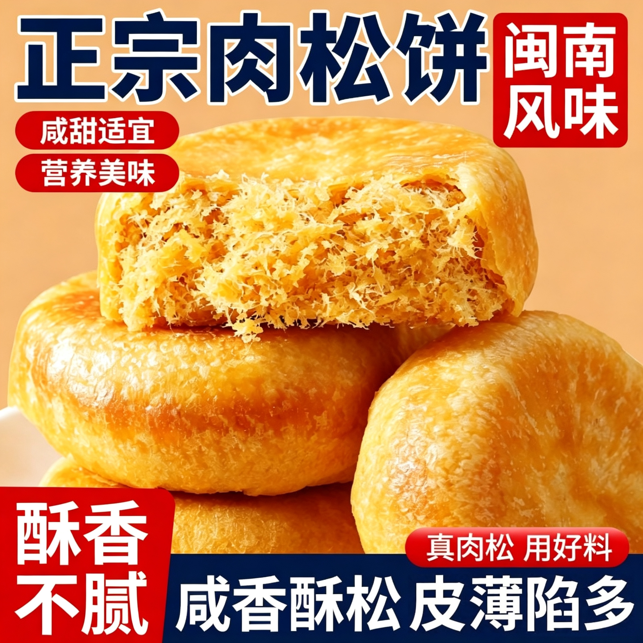 肉松饼官方旗舰店面包零食品糕点特产健康办公室整箱早餐居家零食图片