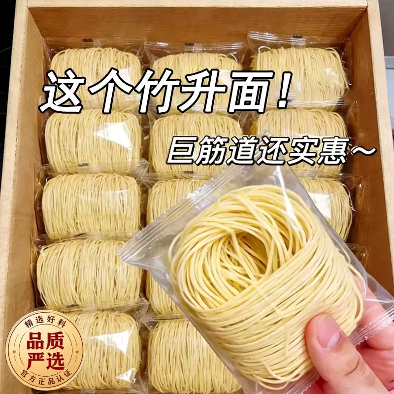 鸡蛋竹升面正宗广式手工面条非油炸独立包装速食拉面官方旗舰店