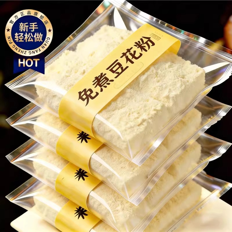 农科院正宗豆花粉豆腐脑家用豆腐脑专用小包装免煮早餐奶茶店布丁