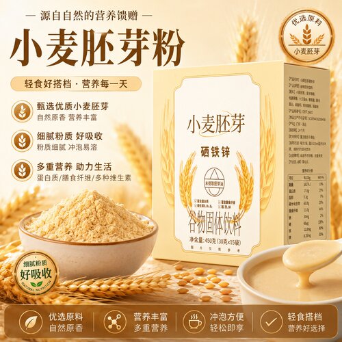 即食免煮 无添加蔗糖 富硒五谷 营养代餐
