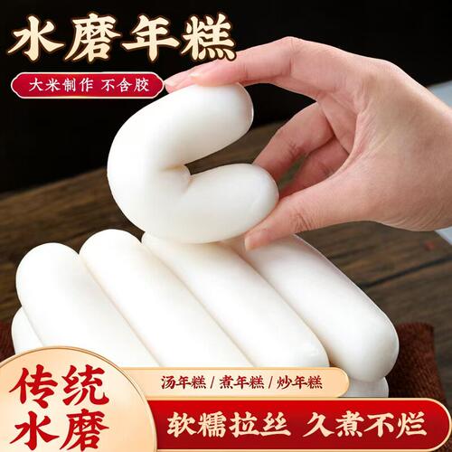 宁波年糕水磨年糕大米年糕单根装年糕条