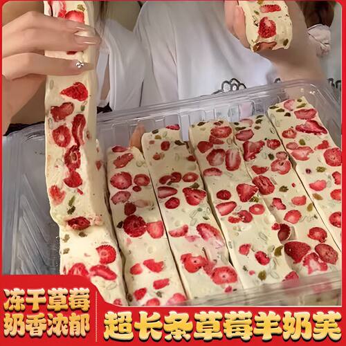 奶香浓郁 草莓醇香 绵密松软 入口即化