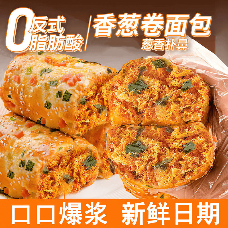 香葱肉松面包网红爆浆早餐老式糕点速食沙拉酱夹心零食整箱旗舰店图片