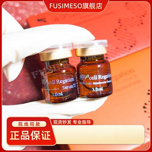 普水光丽兰修复敏感韩国普三文鱼PDRN泛红增白提亮水光氐殊杜莎