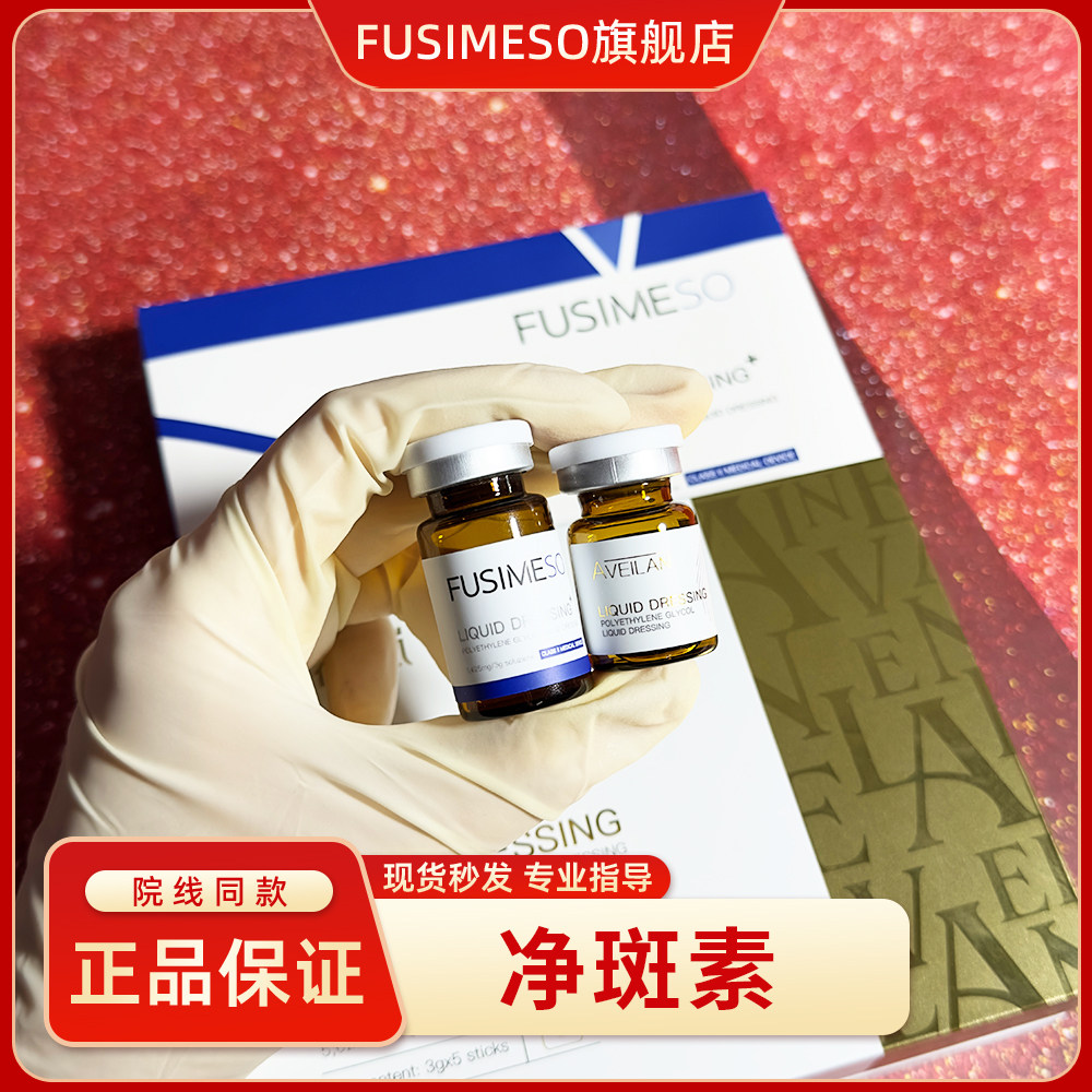 艾薇岚净斑素加强小棕瓶提亮肤色丝丽BCN白瓷暗沉痘印