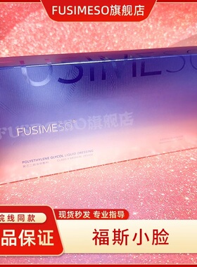 福斯6D小脸四维精雕紧致下颌线面部提升