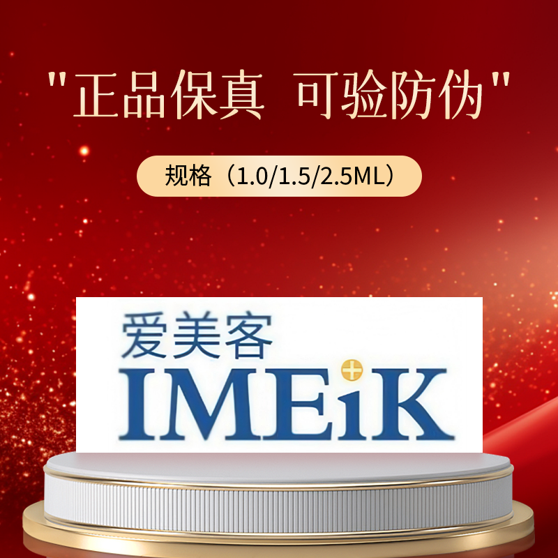 爱美客颈纹面膜2.5面部水光1.5颈纹能猫微泡泡正品可查,医疗器械,伤口敷料,淘宝优惠券,粉丝福利购,淘宝优惠卷
