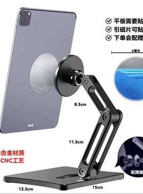 磁吸支架显示屏桌面支架