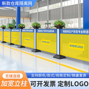 车间仓库隔离网工厂设备隔断可移动通道护栏冲孔板围挡防护网