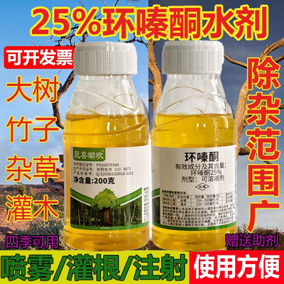 民喜锄欢环嗪酮杂草灌木
