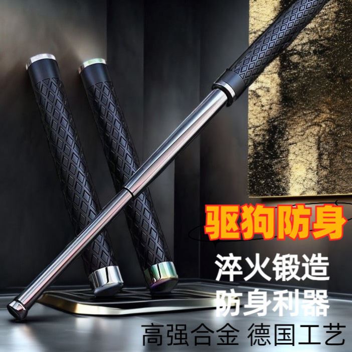 甩棍伸缩棍防身合法武器铁棍子弹簧甩棒防狼用品车载三节棍收缩辊