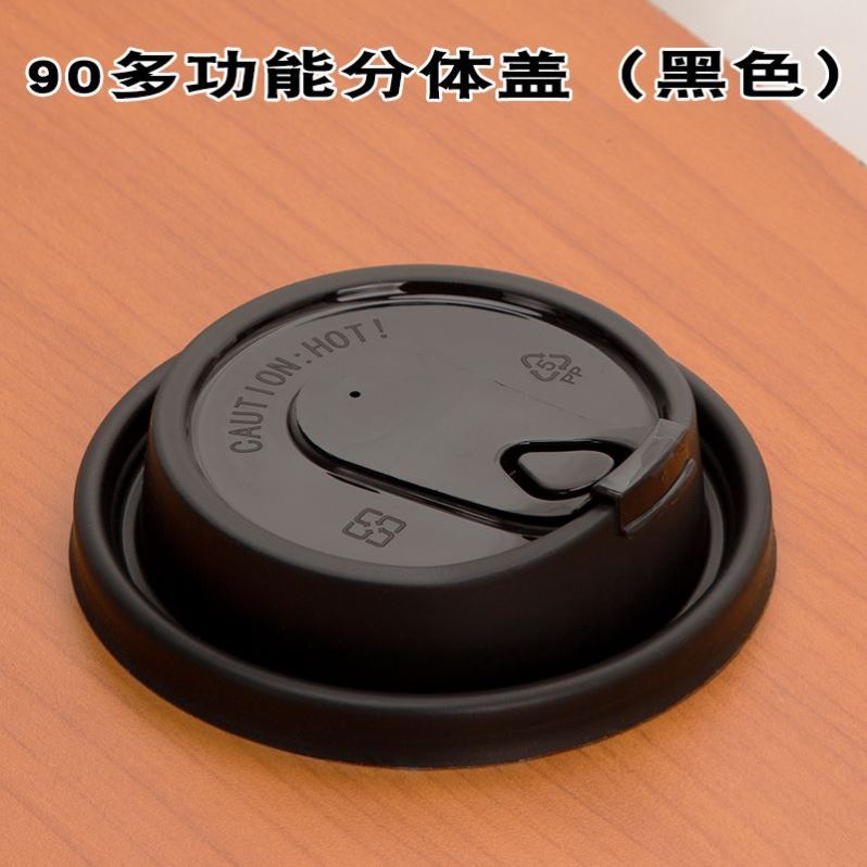 80/90口径一次性杯盖热饮咖啡纸杯盖PP塑料开关盖奶茶杯盖子通用