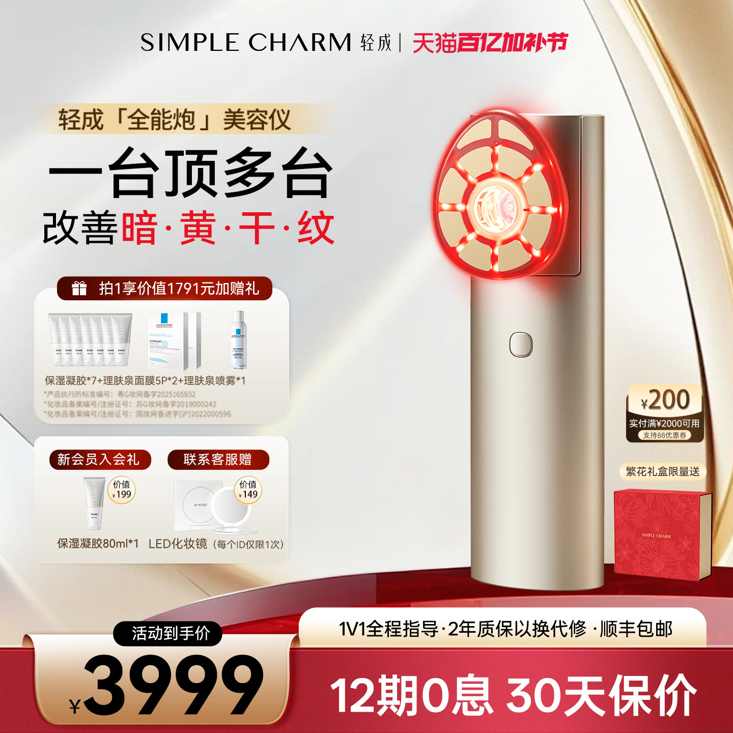 【吉娜推荐】轻成全能炮美容仪家用脸部提拉紧致淡纹促渗胶原家用