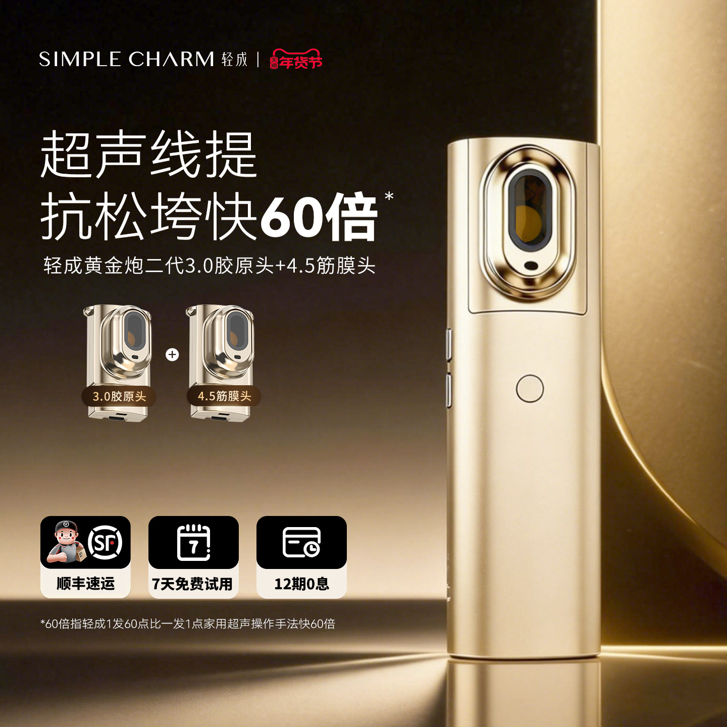 【超声紧致】轻成黄金炮二代美容仪超声线提家用脸部提拉紧致淡纹,美容美体仪器,电子美容仪（非器械）,淘宝优惠券,粉丝福利购,淘宝优惠卷