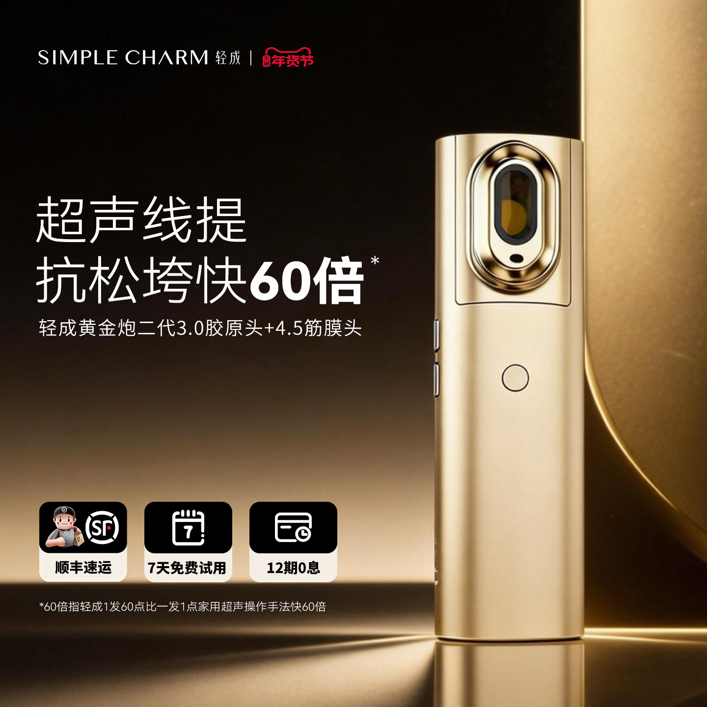 【超声紧致】轻成黄金炮二代美容仪超声线提家用脸部提拉紧致淡纹,美容美体仪器,电子美容仪（非器械）,淘宝优惠券,粉丝福利购,淘宝优惠卷