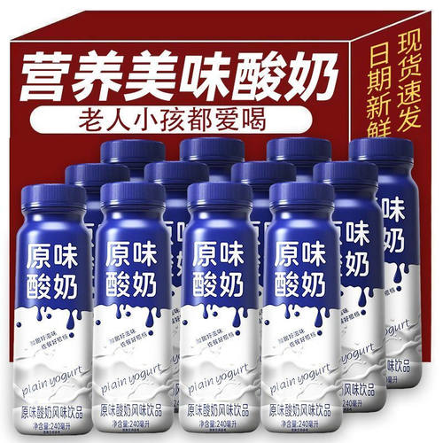 酸奶无糖0蔗糖0代糖发酵0脂肪低温老酸奶整箱24盒原味