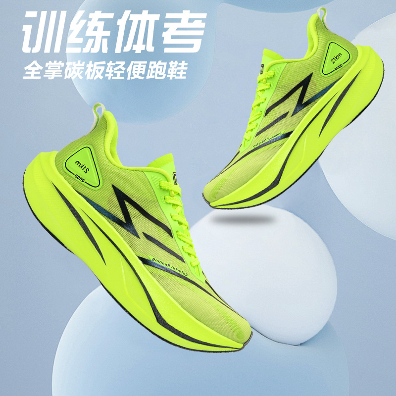 OAOU碳素6.0全掌尼龙碳板跑步鞋学生体考体测运动鞋回弹竞速春夏