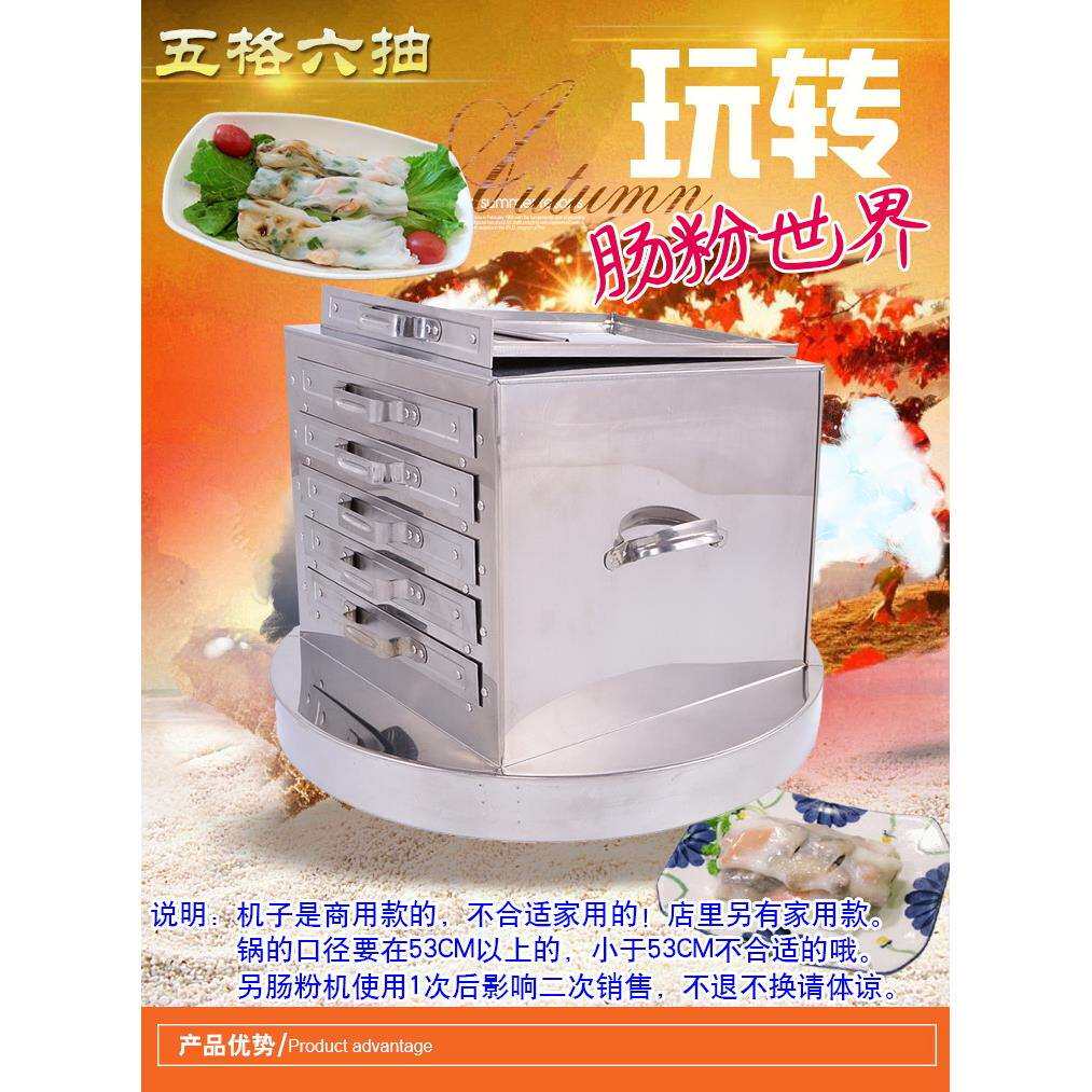 商用抽屉式肠机5层五格六抽粉不锈钢肠粉撑架广东拉WRZ粉蒸炉蒸肠