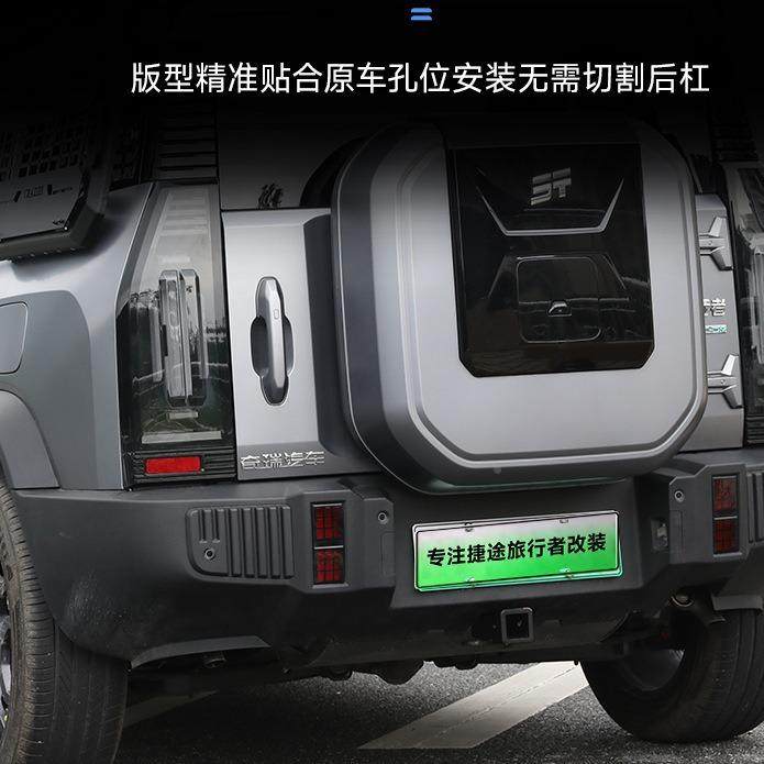 捷途者专行用拖车杠改咨询客服装后杠锰钢保杠牵引拖旅车钩险外观