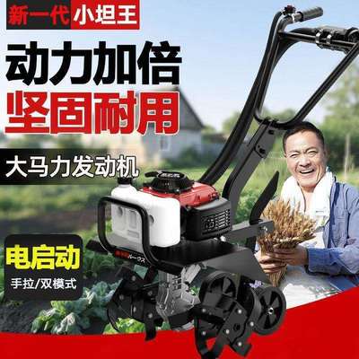 小AVM坦王四冲程微耕机型农用四驱旋耕机土犁地开油沟汽耕地松小