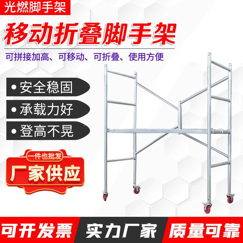 厚折叠脚手厂修家多功能便携式HCI移动脚手架装活动架子带轮架加