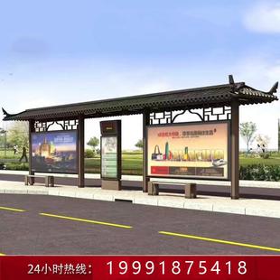 202新款 户外台仿古公交站乡候车亭5广ST001告灯箱生产厂城家商用