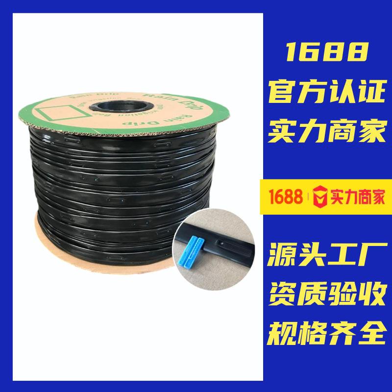滴用KGP灌水管及滴灌配件滴灌管滴管滴带灌带足米厚蔬菜贴片滴足