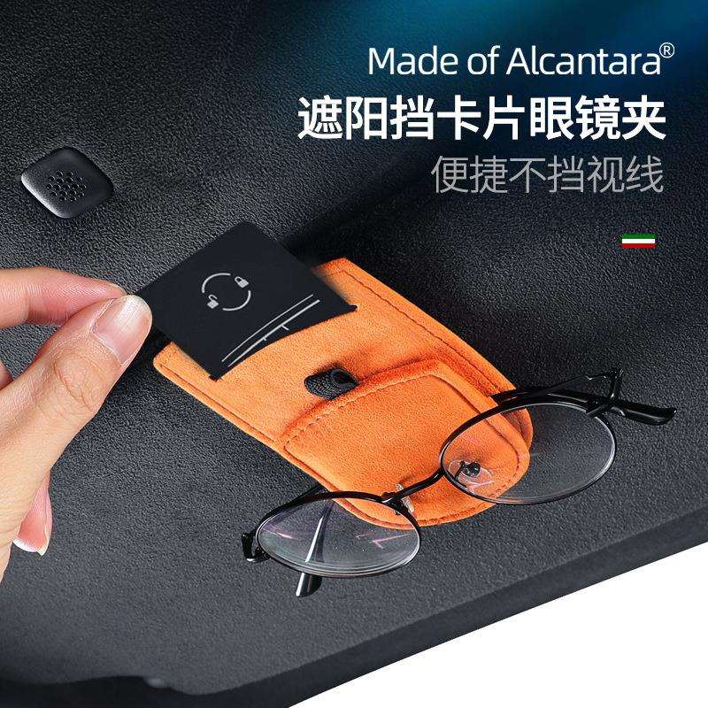 新款车载眼阳镜夹多功能遮阳01据卡片票收板纳袋眼镜架车用太墨镜