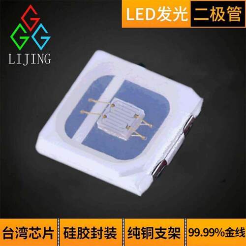 5e70LED灯珠白光0.5W安芯片白正冷白光高亮5三70白LED-006灯ld灯
