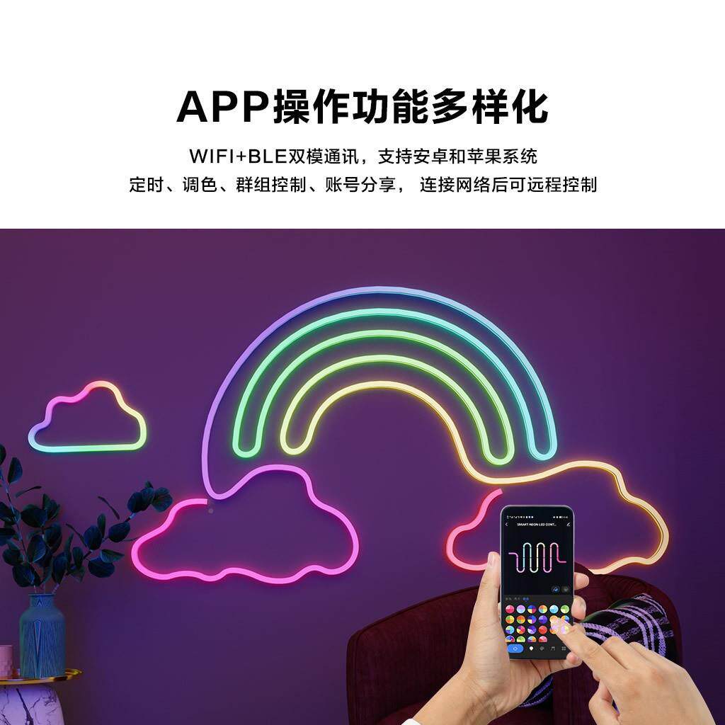 2020霓虹幻彩装套装氛围防灯跑马追流水音乐律动柔性水光造型饰20